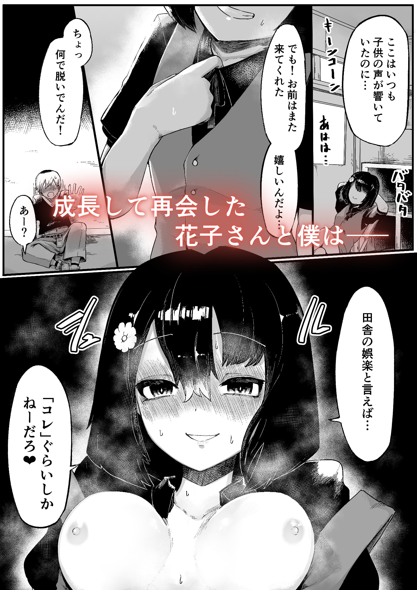 トイレの花びら子さん - RJ426377 - Free Download | Free Download | HentaiCovid.com |  Hentai OVAs - Hentai Games - Hentai CGs - Hentai Mangas - Hentai Voices