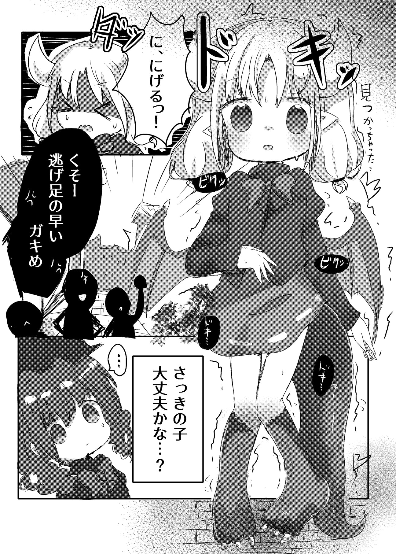 お姫様とわたし