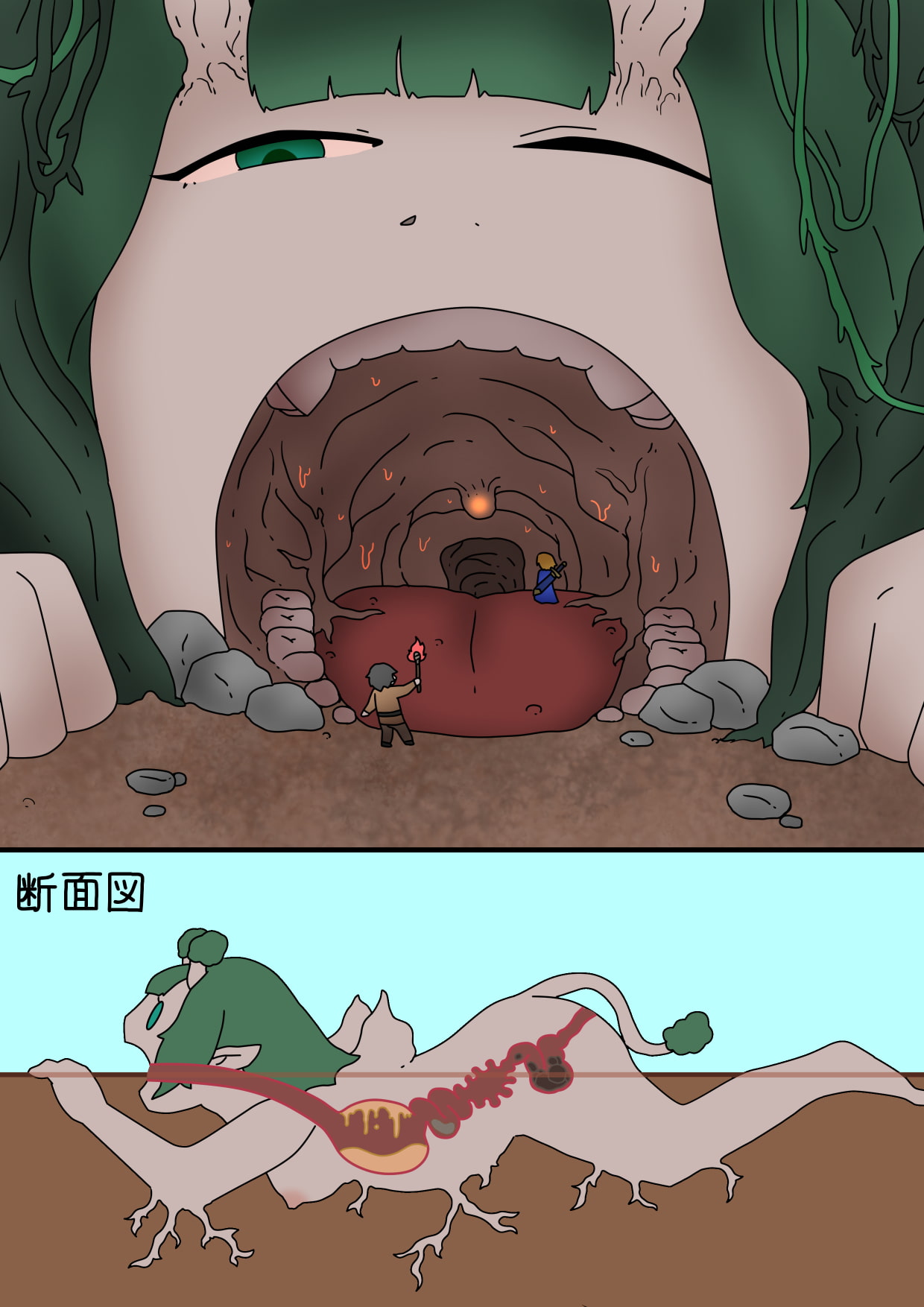 人外娘の捕食と排泄本1