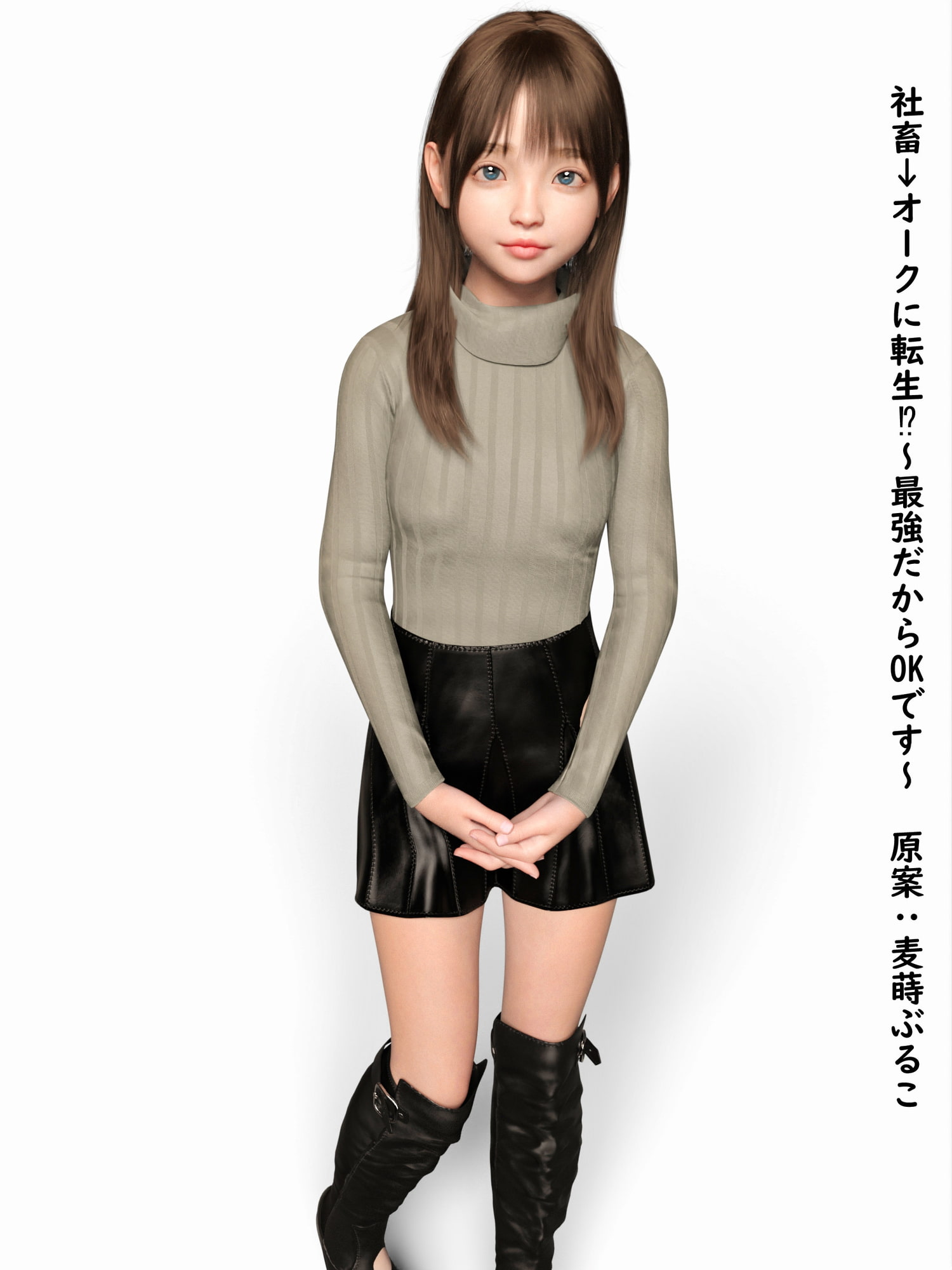 社畜→オークに転生?～最強だからOKです～