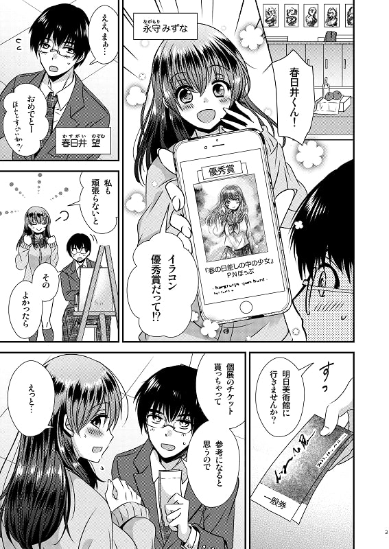 催眠アプリ ～彼氏持ち先輩を思いのままに～