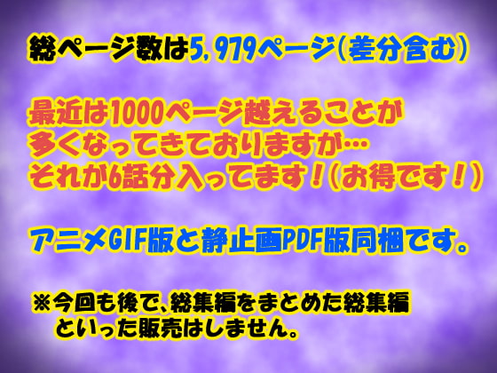 催眠浮気研究部 総集編 中編