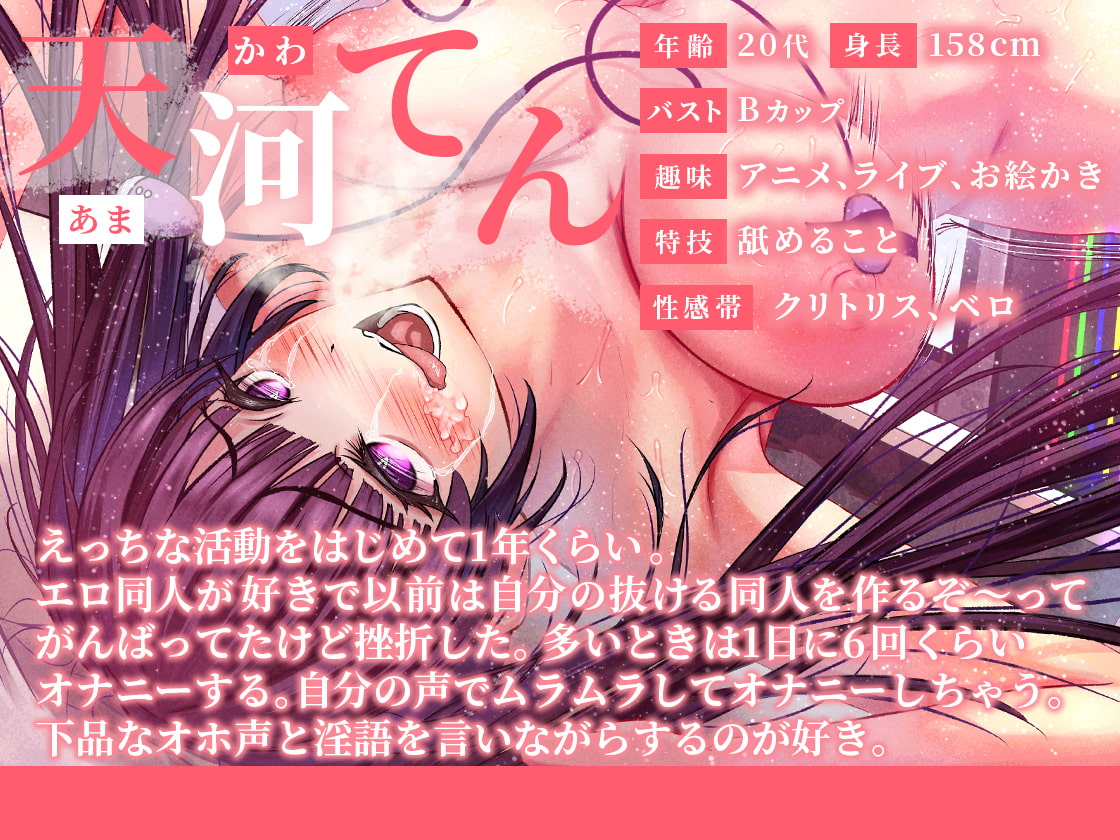 【ガチ実演】お下劣オホ声淫キャオタク★クッソ下品なオホ声で喘ぐ実演系AVtuberが凄すぎて…ここに魅力を書きれねぇ～よ!!今作マジでヤベェ～から絶対に聴いてくれ!!