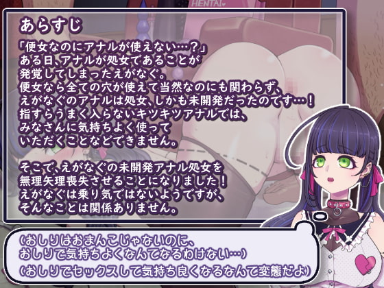 便女のアナル処女喪失実録音声