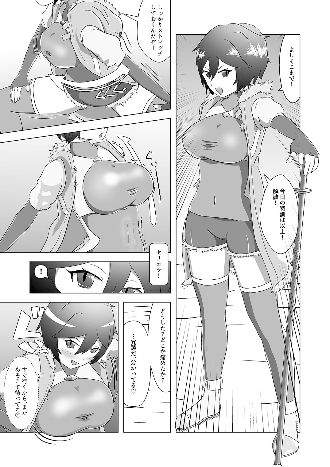 熱情騎士教官 サルトゥリーコーチ