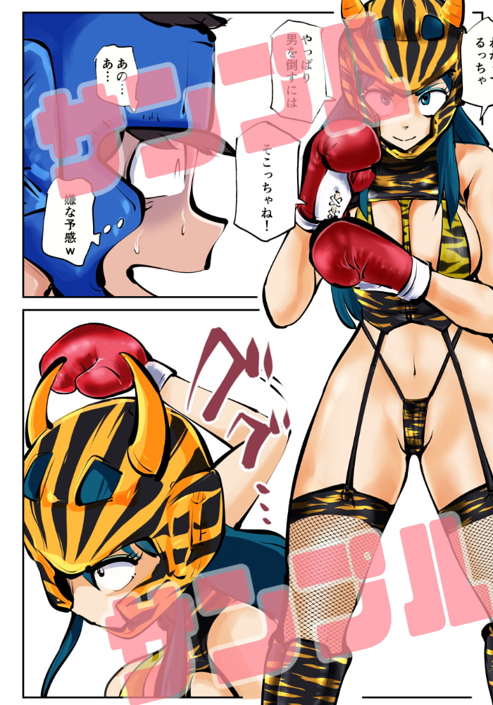 金玉ボコるっちゃ