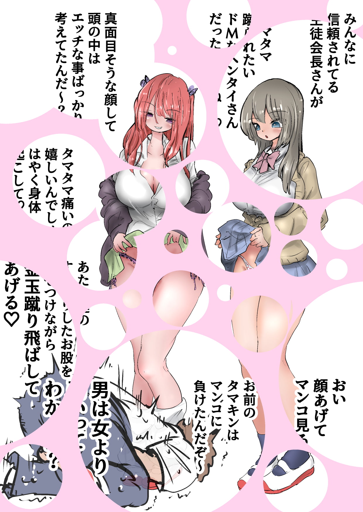 ティファ・アスナの金玉潰し早漏男子を玉責めぴゅっぴゅ+金玉を邪魔・弱いモノ扱いして危機管理能力の低さを叱ってくる先輩OL