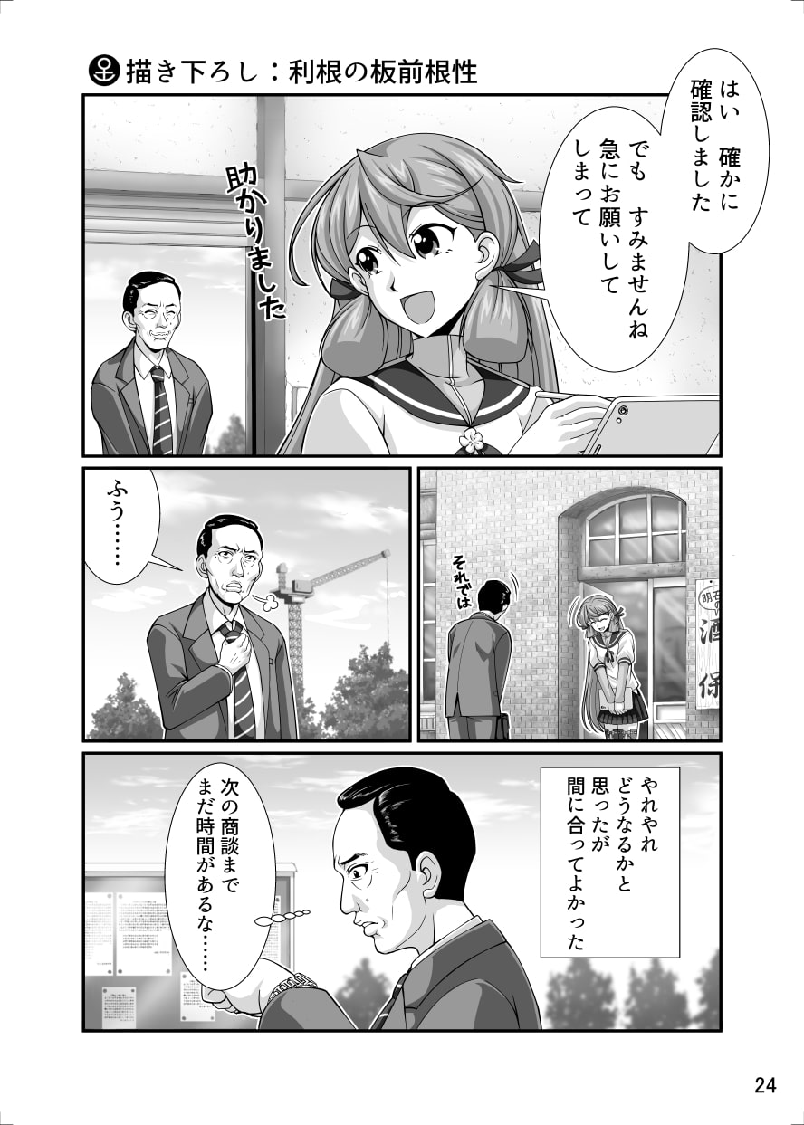 居酒屋鳳翔まかない記 第11集