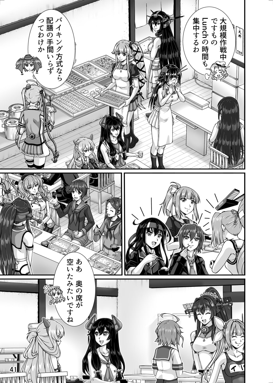 居酒屋鳳翔まかない記 第11集