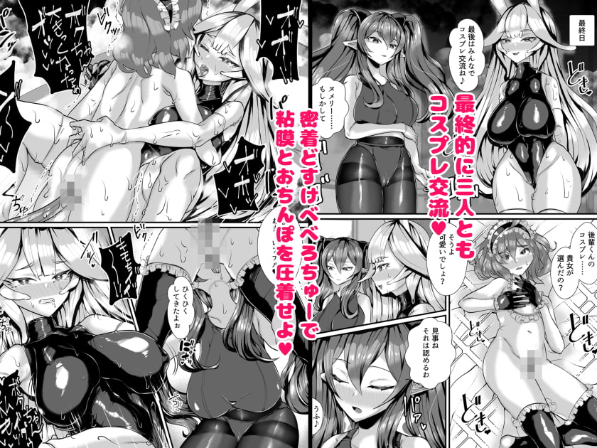 人外オーラルコミュニケーション部～ベロチュ～大好きぬるれろ全身とりあいっこ