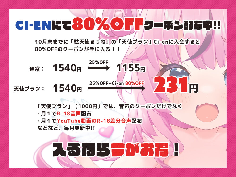 お前のことが大好きな天使と一日かぎりの恋人ごっこ♪【KU100】