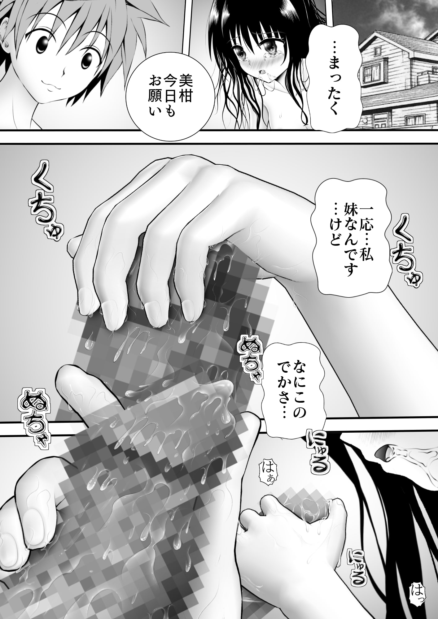 あらぶる〜えっちぃ好きな妹〜