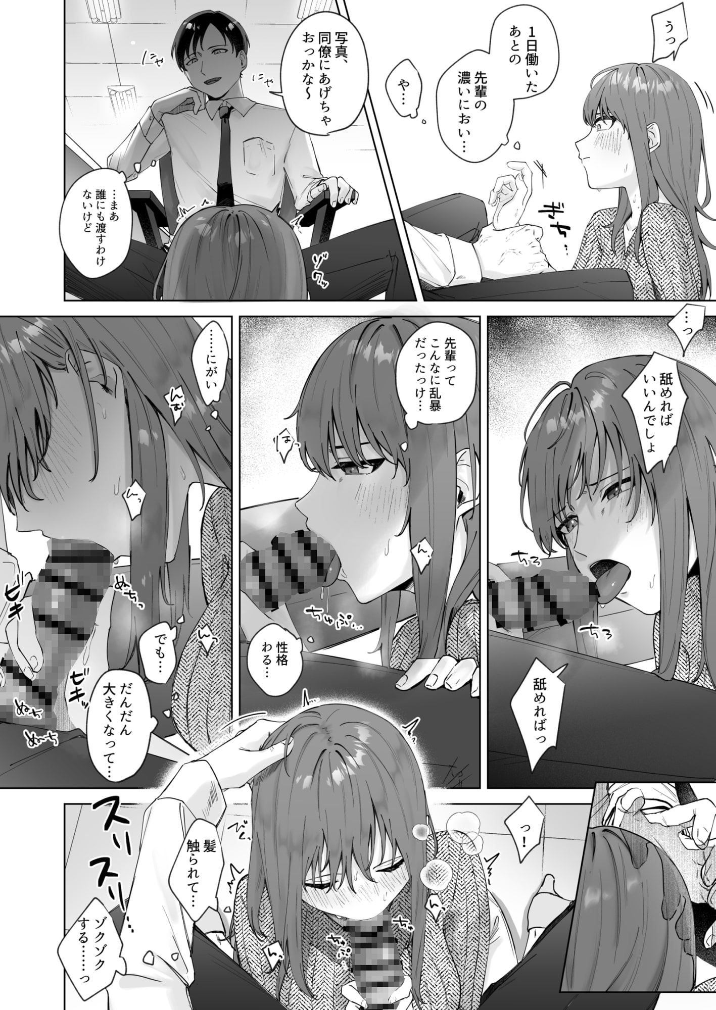 実はビッチな後輩ちゃん