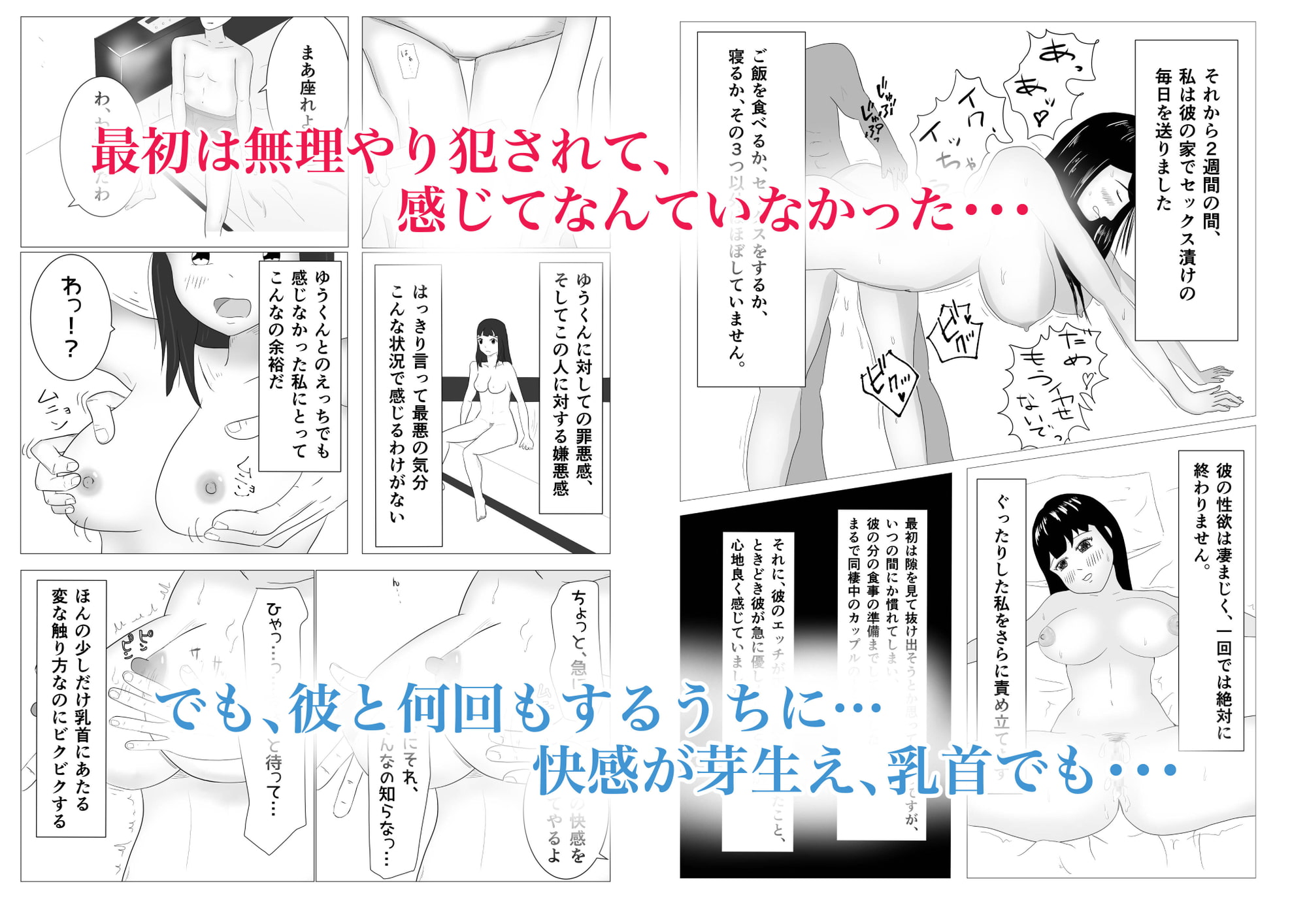 僕の知らない彼女の本音