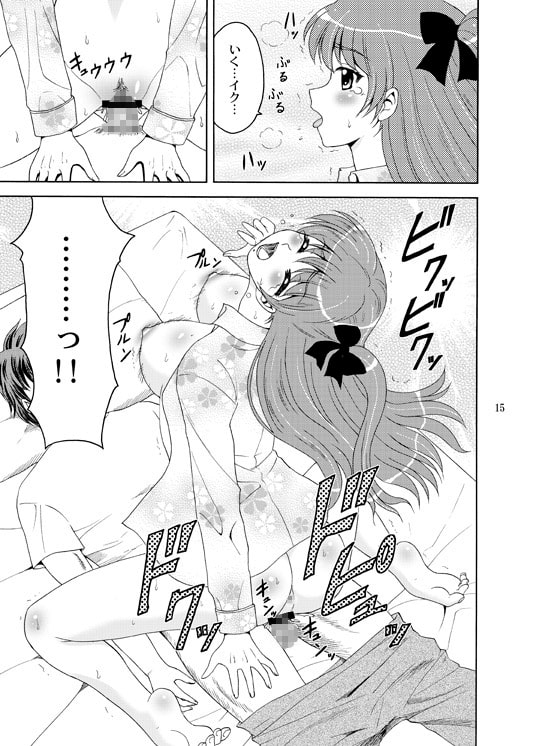 おにいちゃんゴメンねっ1+2