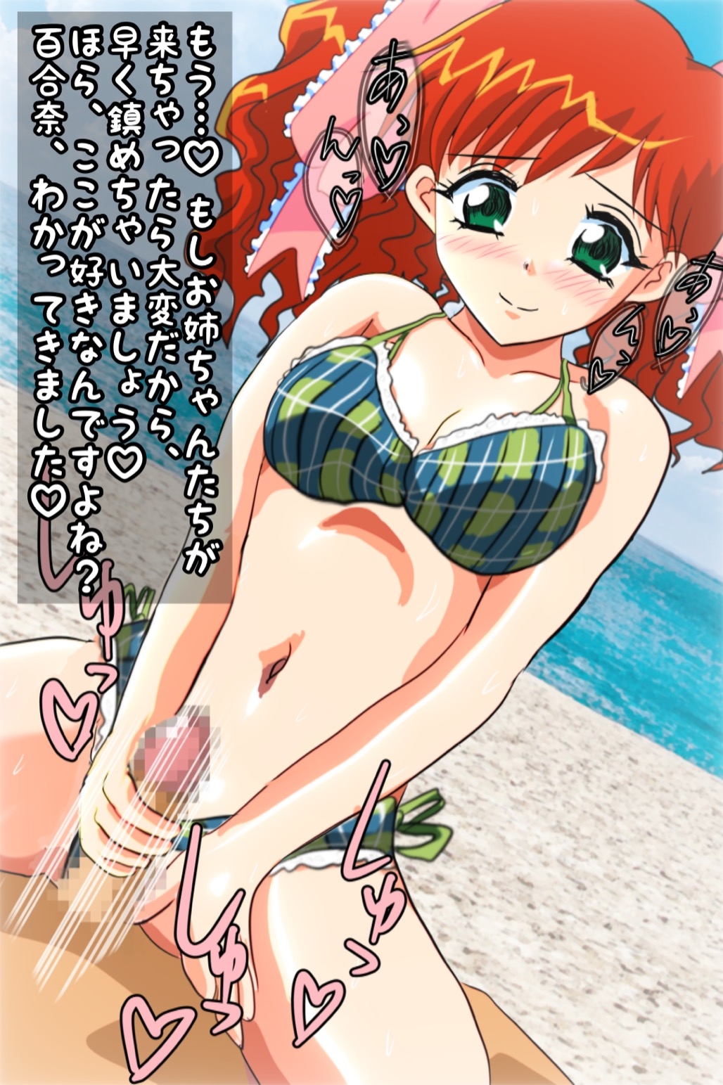 おあずけ百合奈ちゃん〜結婚するまでは、これでガマンしてくださいね?