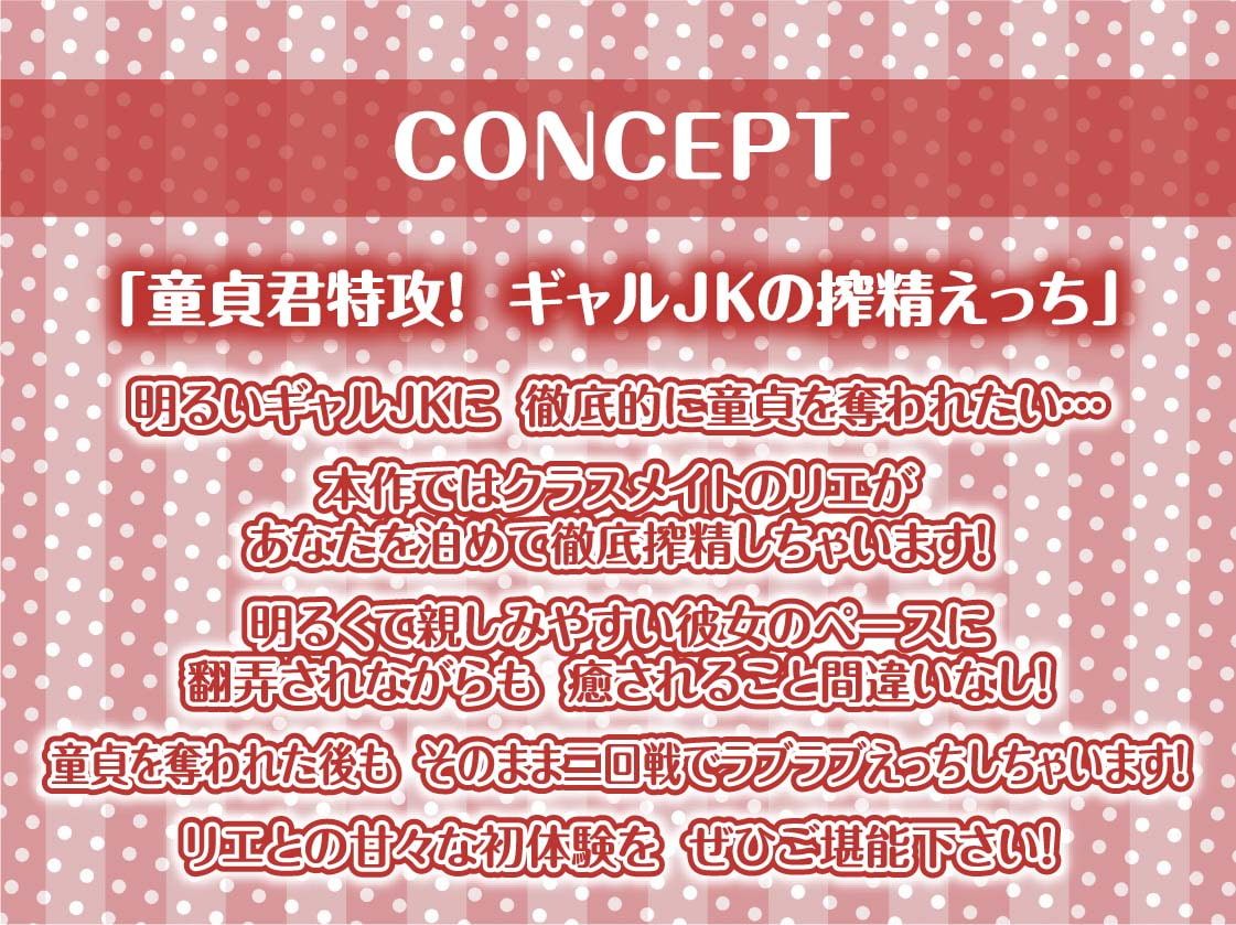 ビッチギャルと童貞君～童貞汁をビッチま〇こで強制搾精～【フォーリーサウンド】