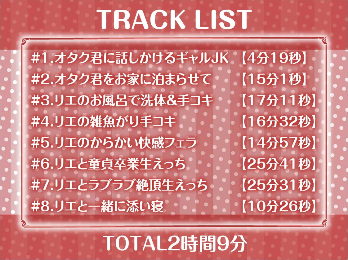 ビッチギャルと童貞君～童貞汁をビッチま〇こで強制搾精～【フォーリーサウンド】