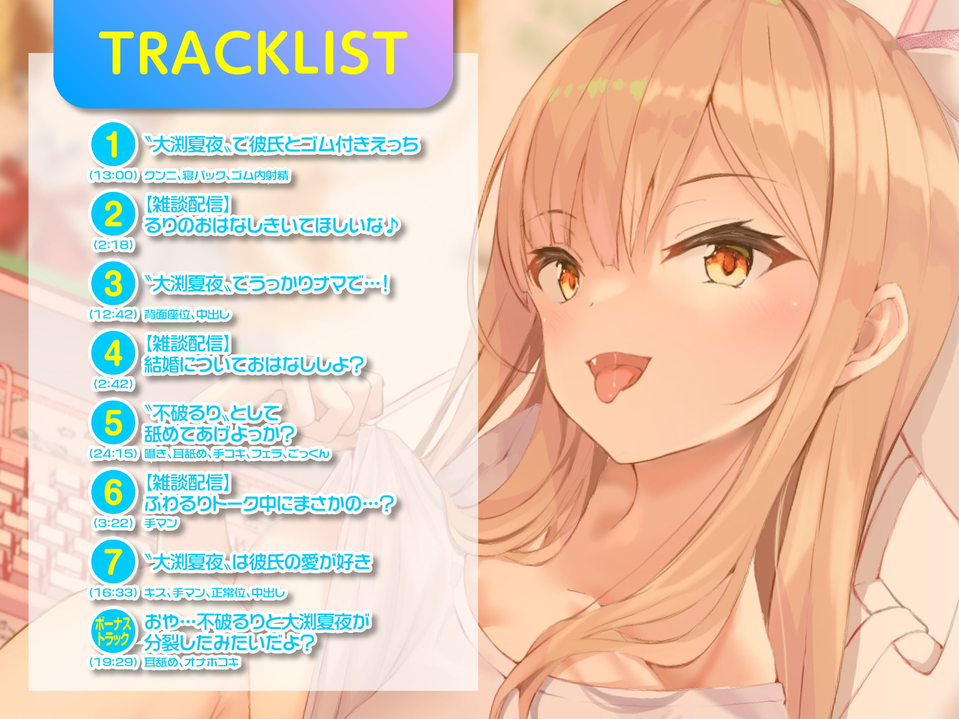 【期間限定220円】Vの中身なカノジョさん-処女設定だけど彼氏います