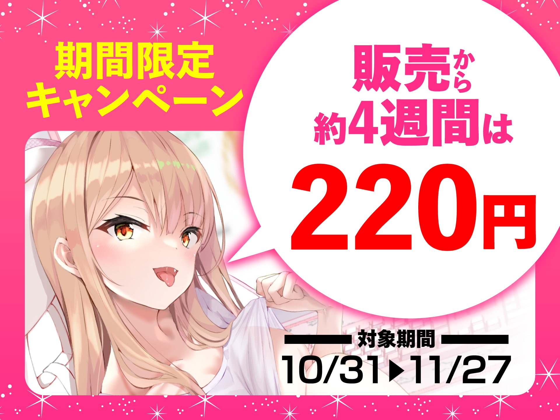 【期間限定220円】Vの中身なカノジョさん-処女設定だけど彼氏います