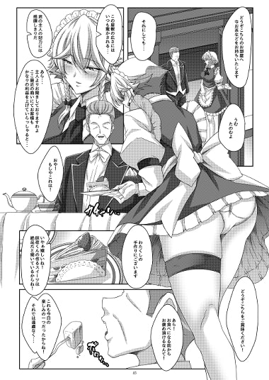 内助の功?咲夜さん