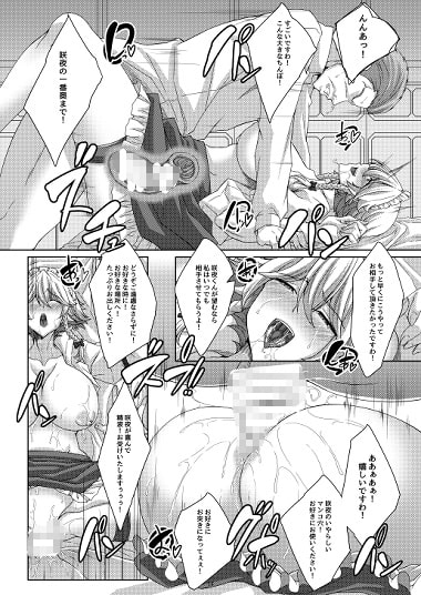 内助の功?咲夜さん