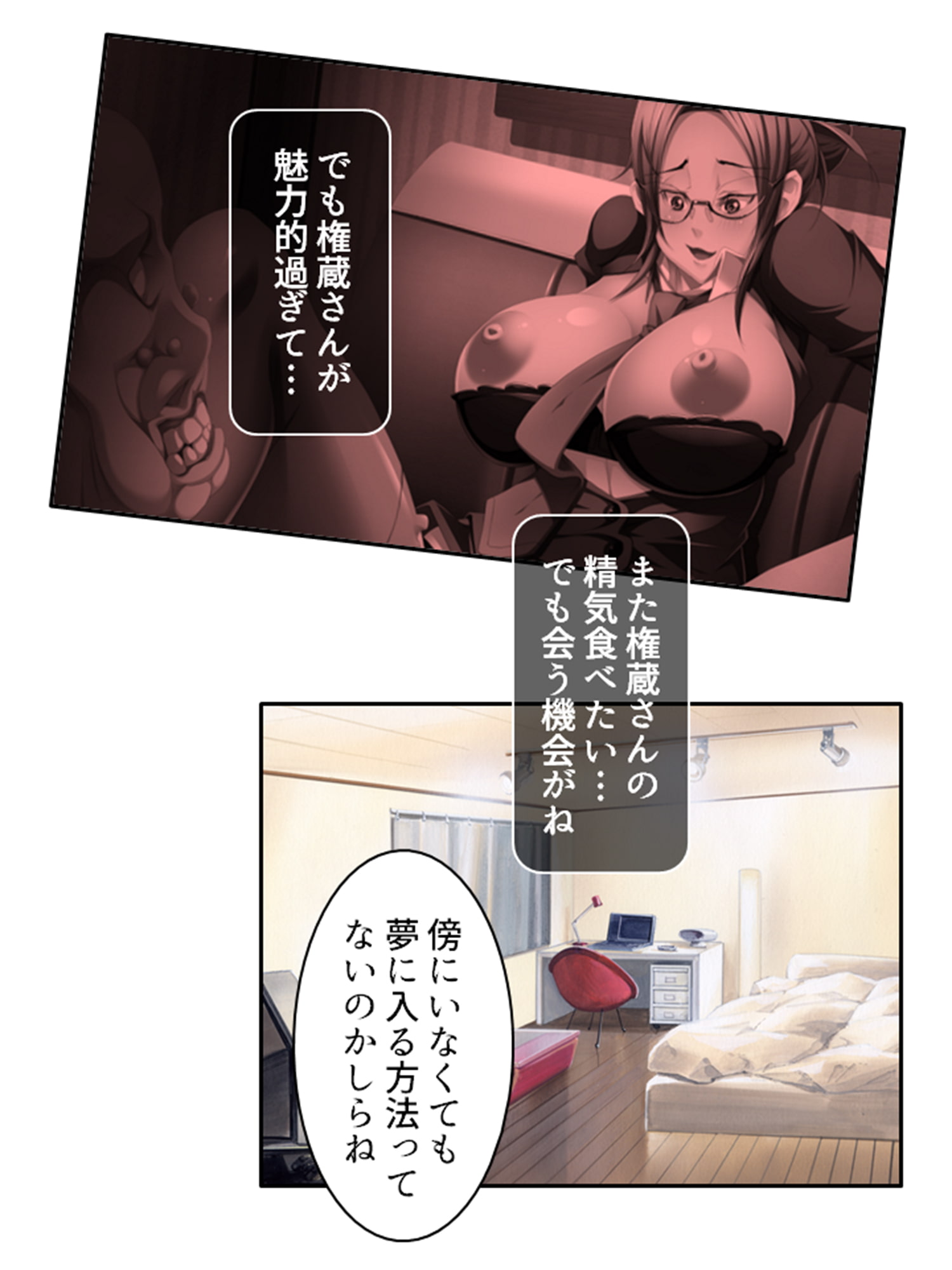 サキュバスだけど保健医になってヤりたい放題してみた 下巻