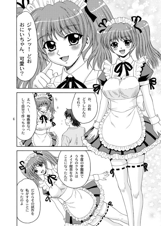 おにいちゃんゴメンねっ4