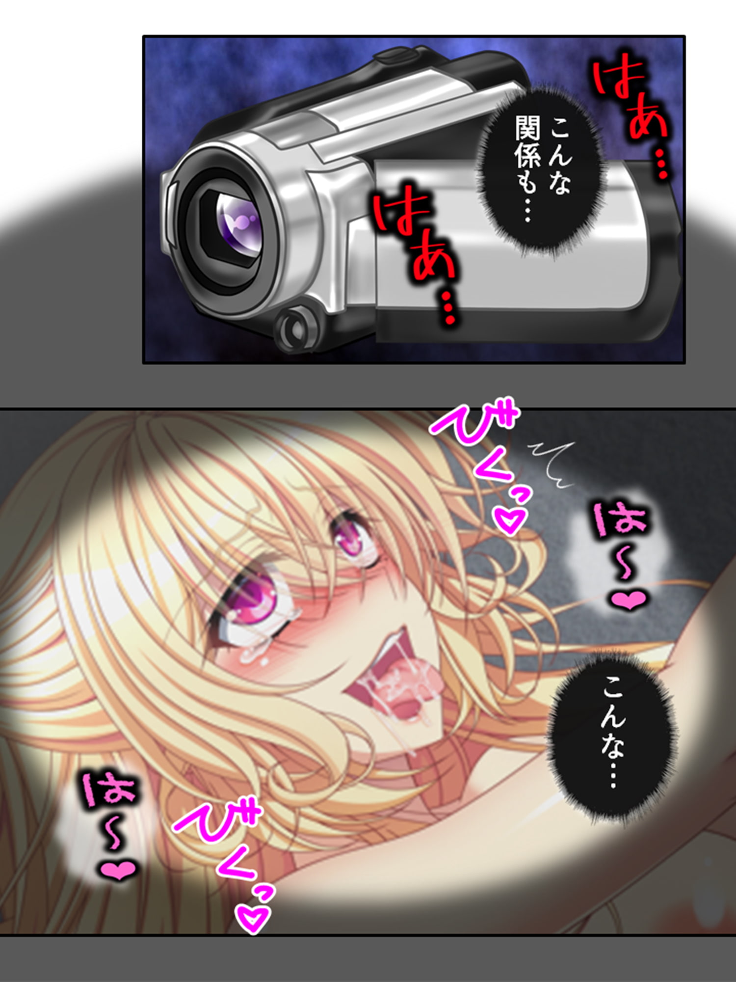 普通の恋人になりたいボクとAV撮影したい金髪彼女 中