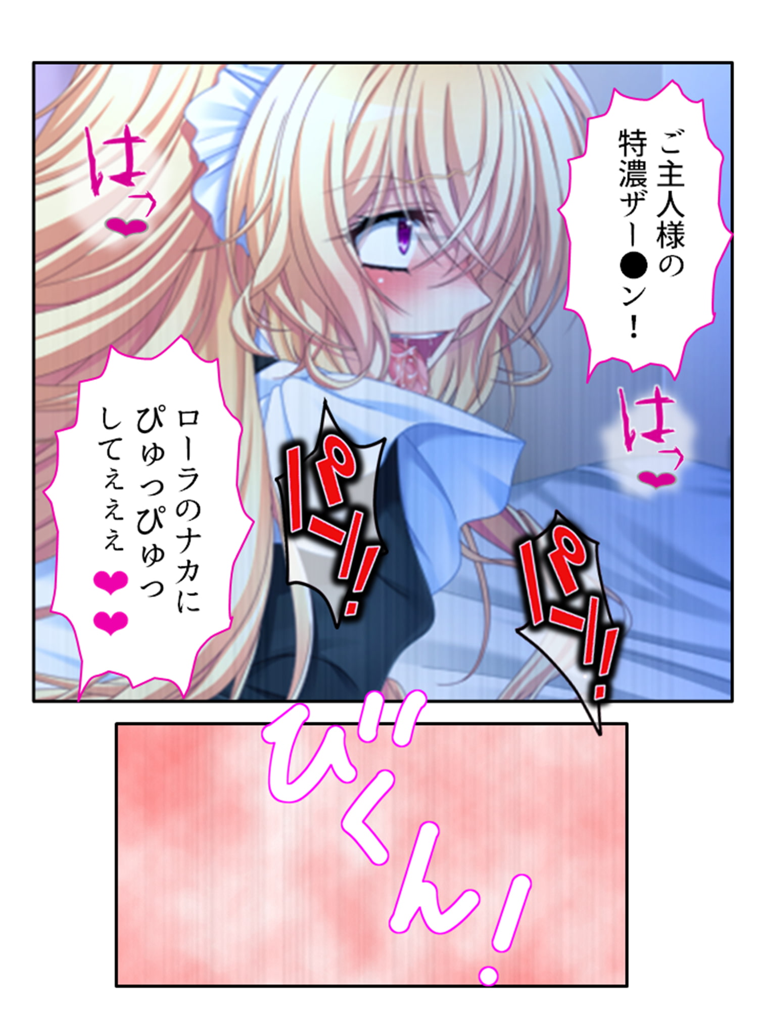 普通の恋人になりたいボクとAV撮影したい金髪彼女 中