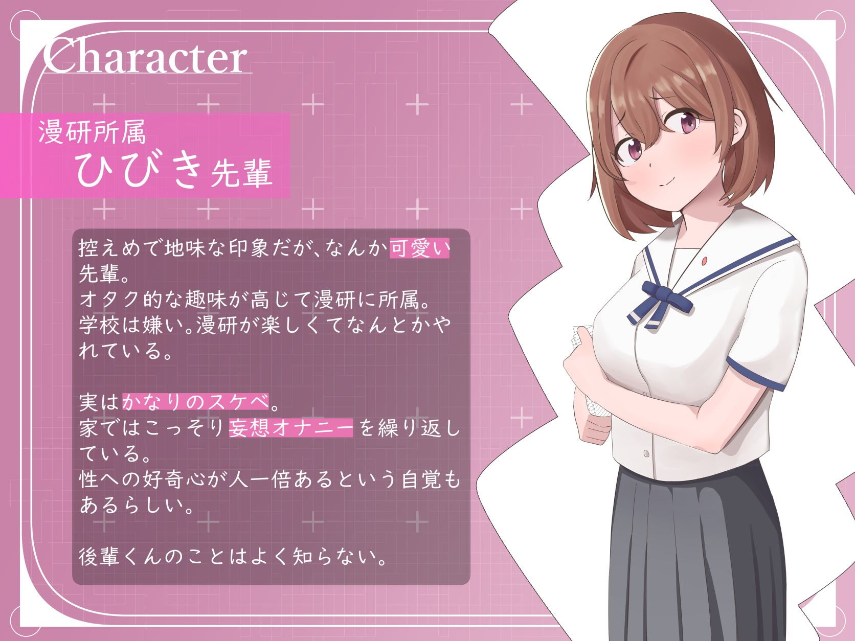 【下品オホ声×即落ち】都合の良い便利穴"漫研のひびき先輩"～メス堕ちおまんこ育成調教→逃げ出したので追撃交尾～