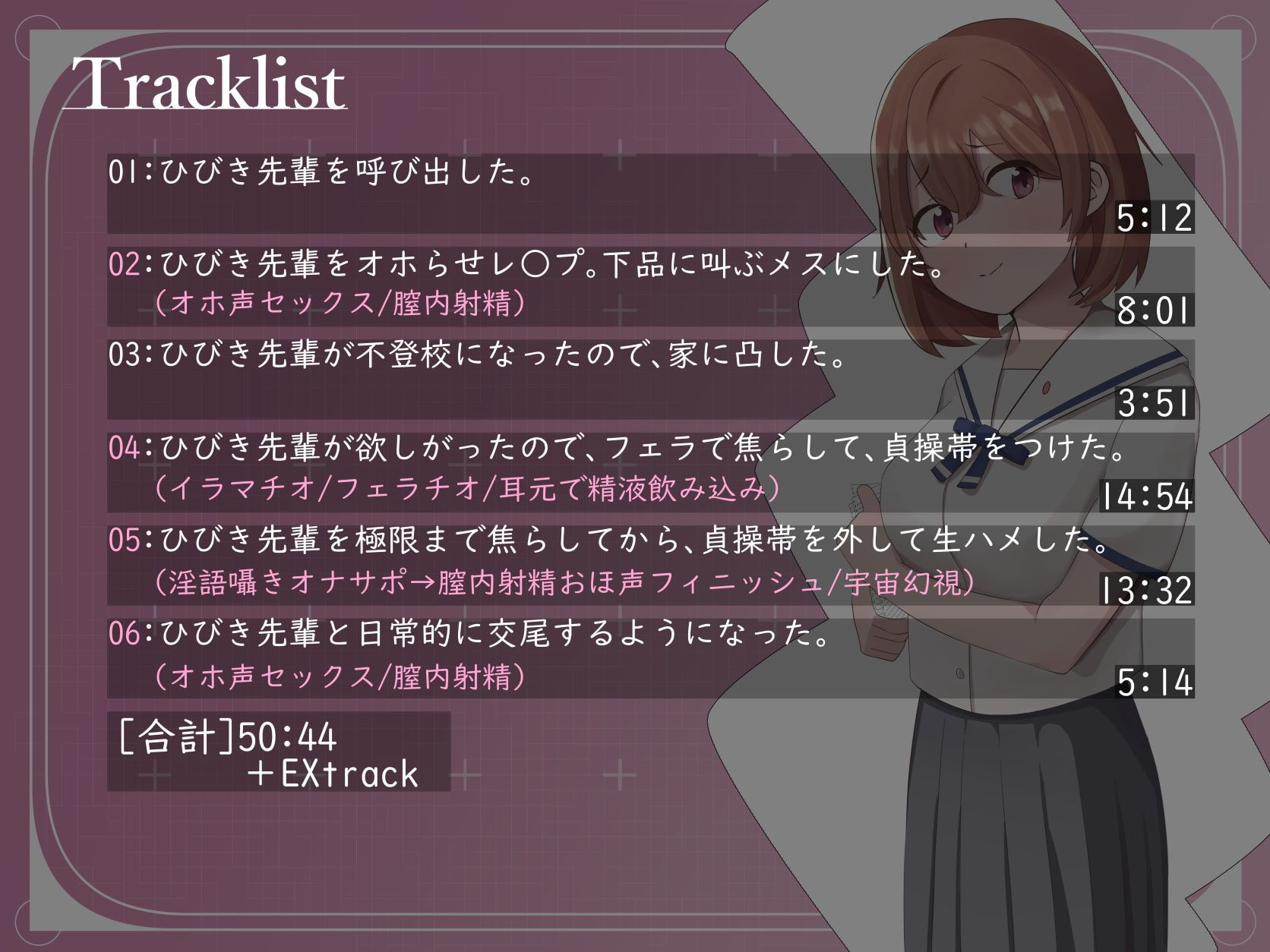 【下品オホ声×即落ち】都合の良い便利穴"漫研のひびき先輩"～メス堕ちおまんこ育成調教→逃げ出したので追撃交尾～