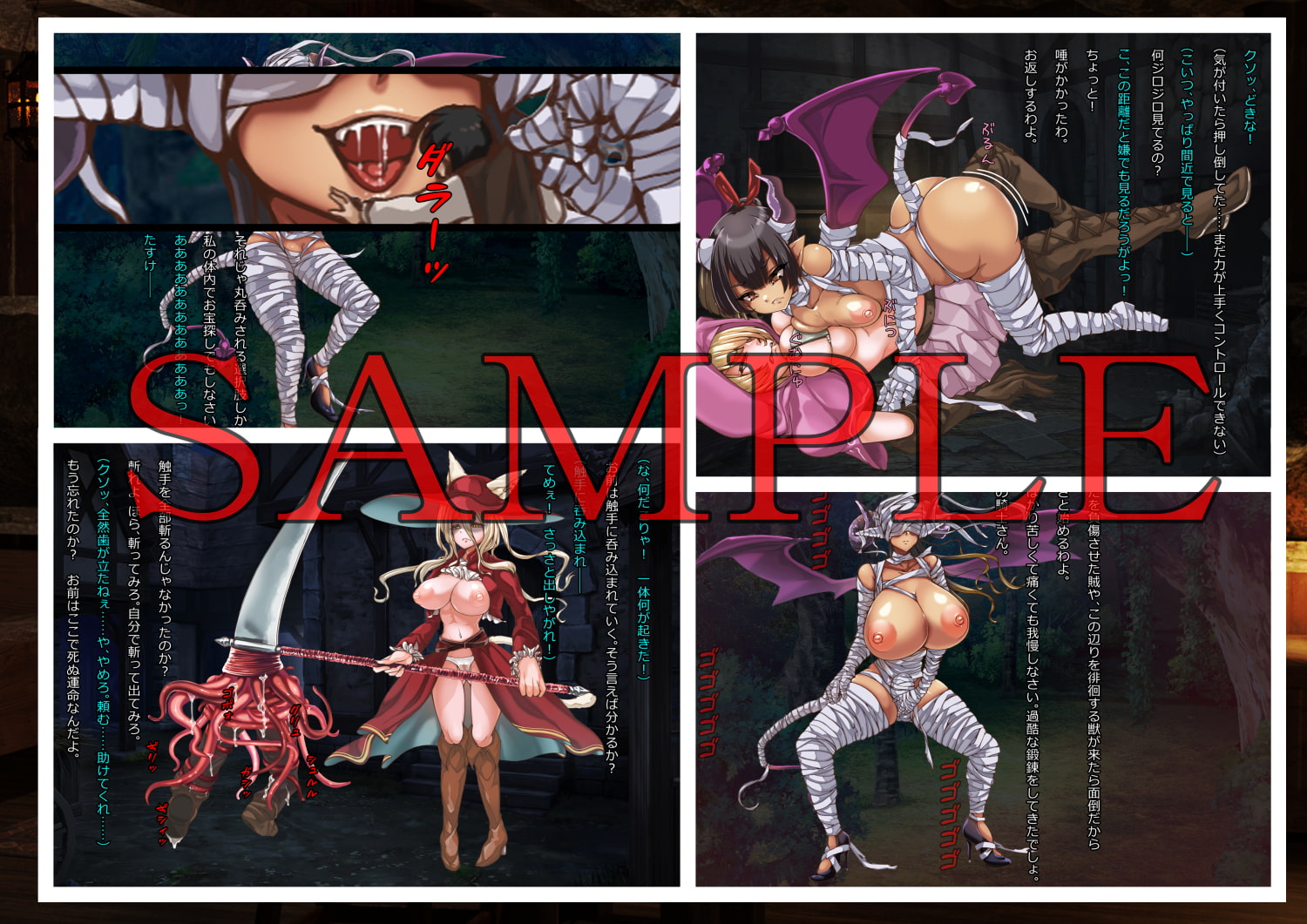 丸呑みモンスター娘8