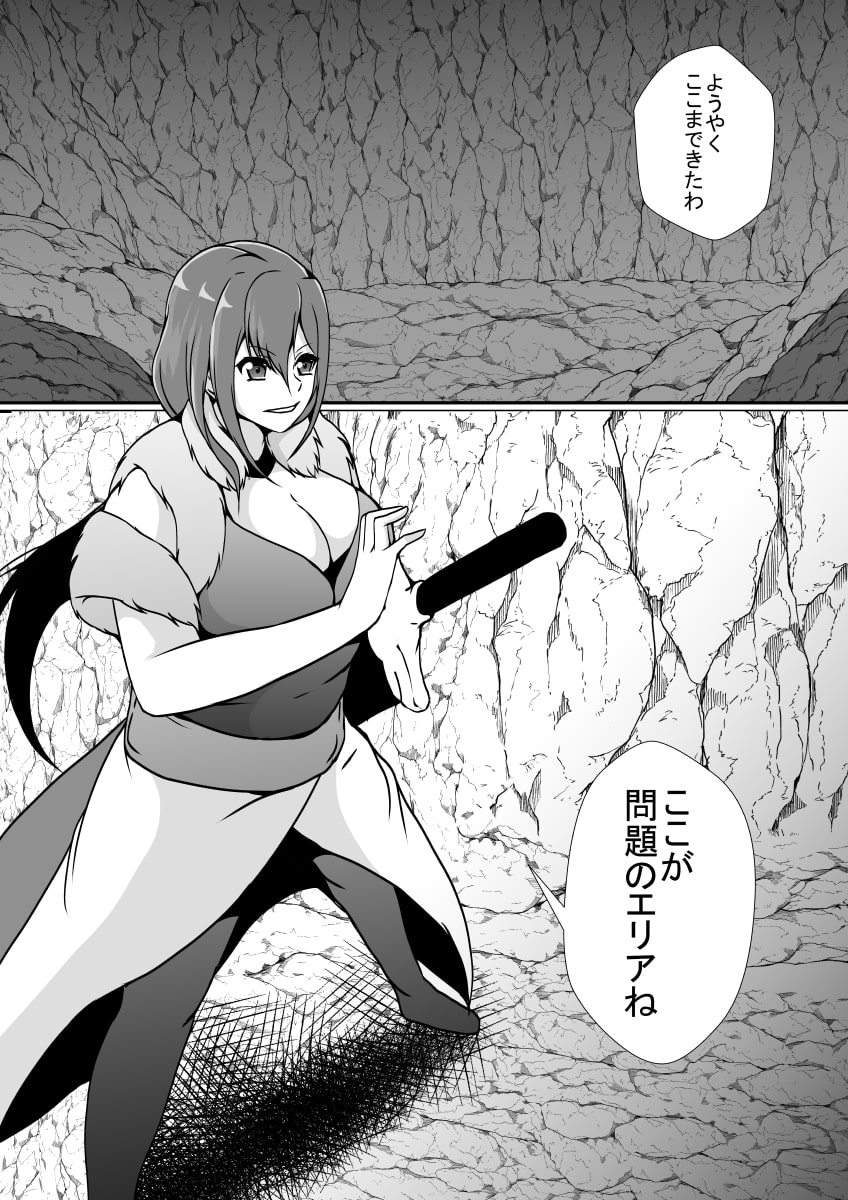 エロ皮トラップダンジョンにご注意を
