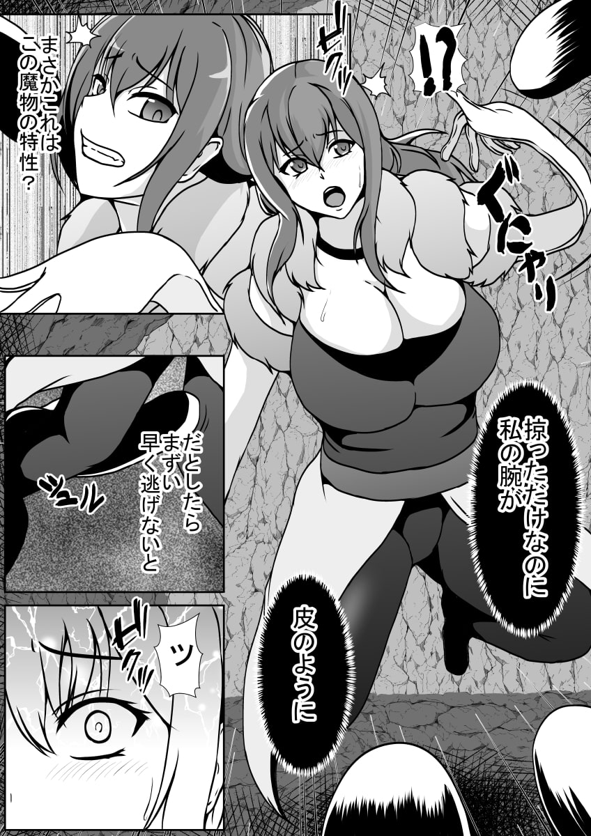 エロ皮トラップダンジョンにご注意を