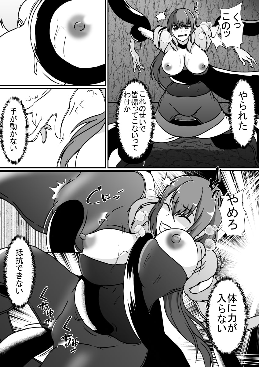 エロ皮トラップダンジョンにご注意を