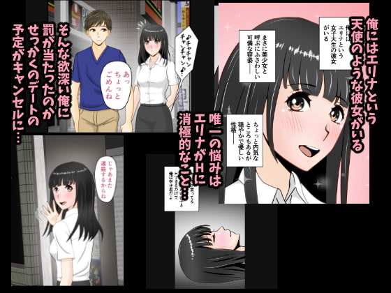 天使な彼女のビッチ姉(フルカラー)