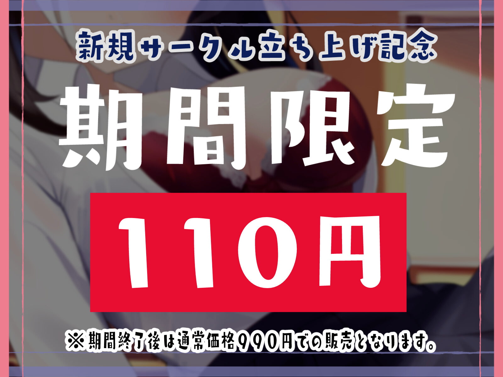 【期間限定100円!!】放課後の読書タイム 同級生の女子とHな検証をします。【KU100】