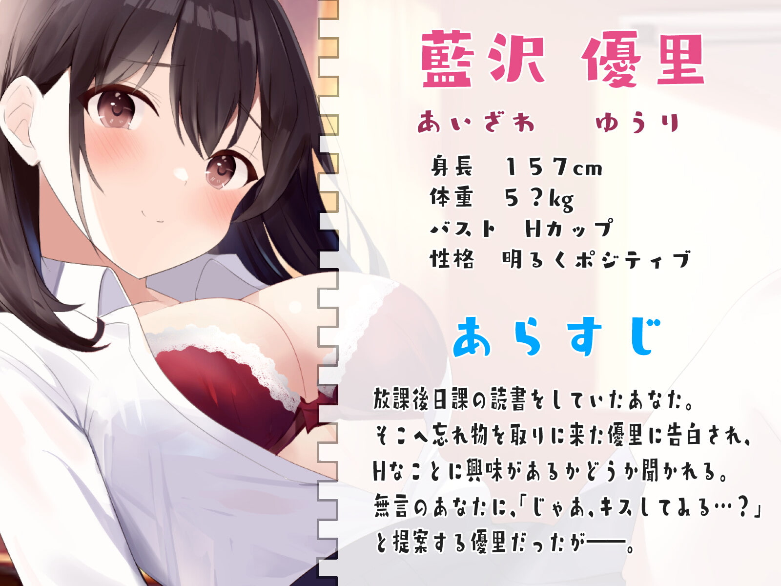 【期間限定100円!!】放課後の読書タイム 同級生の女子とHな検証をします。【KU100】