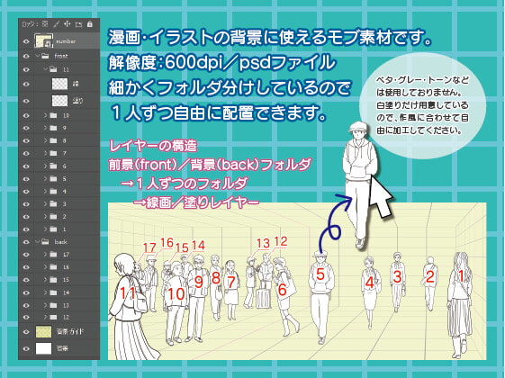 背景モブ素材/現代/駅・待ち合わせ場所