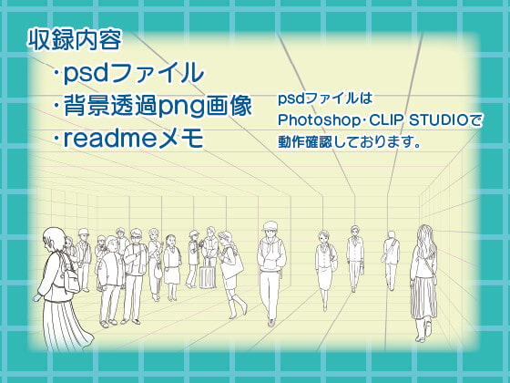 背景モブ素材/現代/駅・待ち合わせ場所