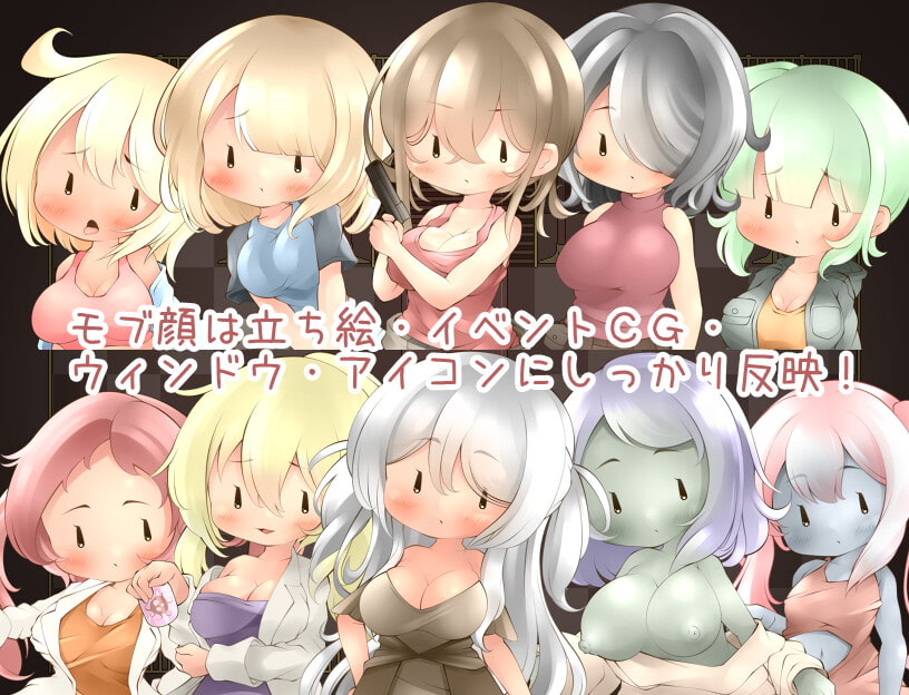 モブNPCとエッチしよ?~生物災害の館~