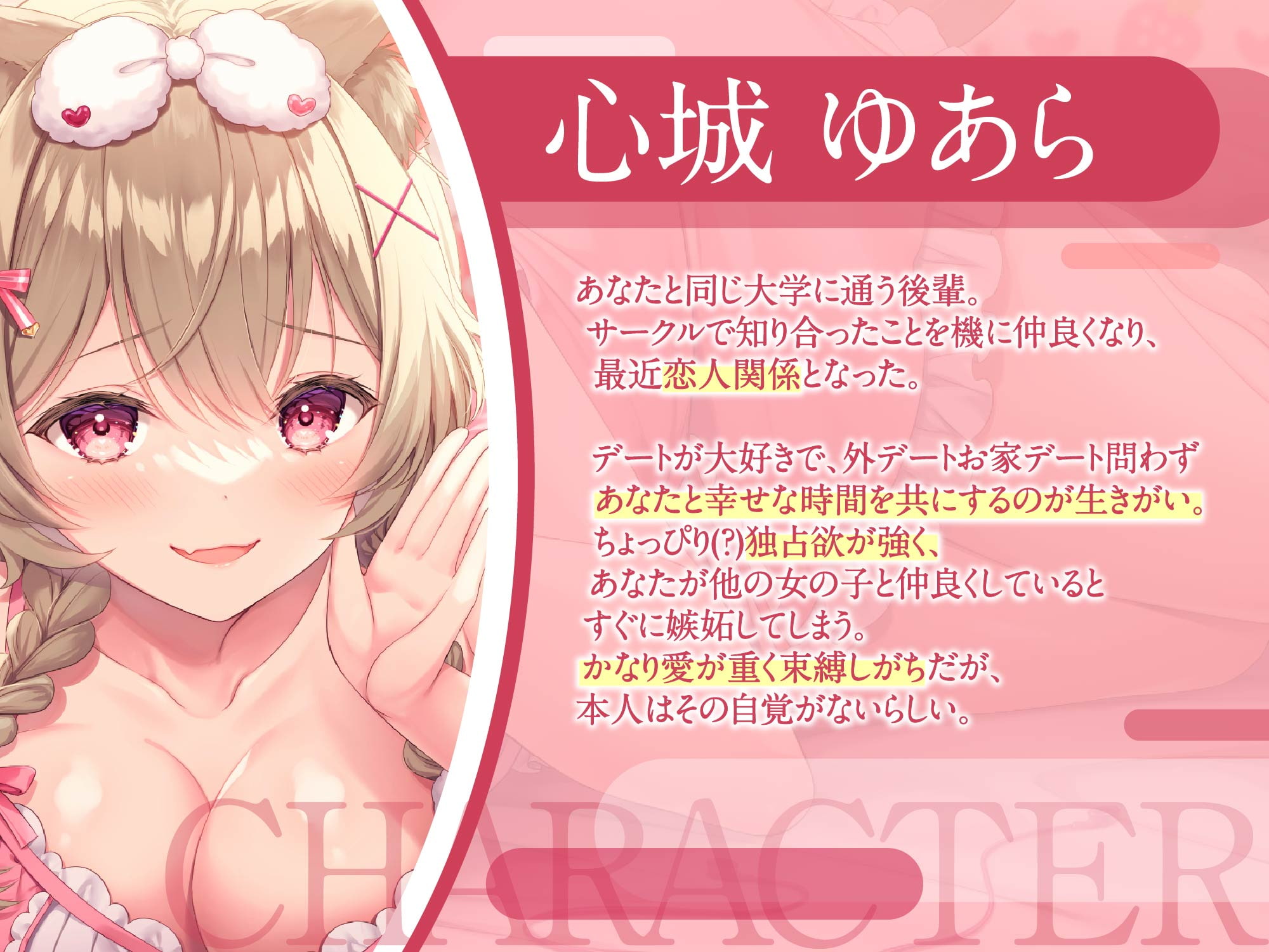 【期間限定20%OFF】すぐ嫉妬しちゃうヤンデレ彼女による週末独占ご奉仕【ASMR】