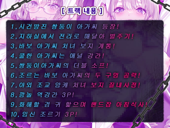 【한국어 자막판】시건방진 쌍둥이 아가씨에게 서민 자지로 참교육!