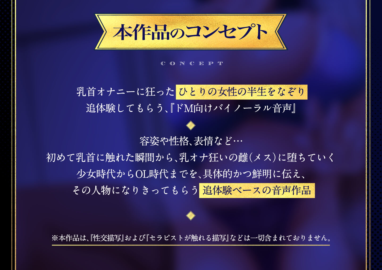 乳首オナニーに沼った雌(メス)の人生