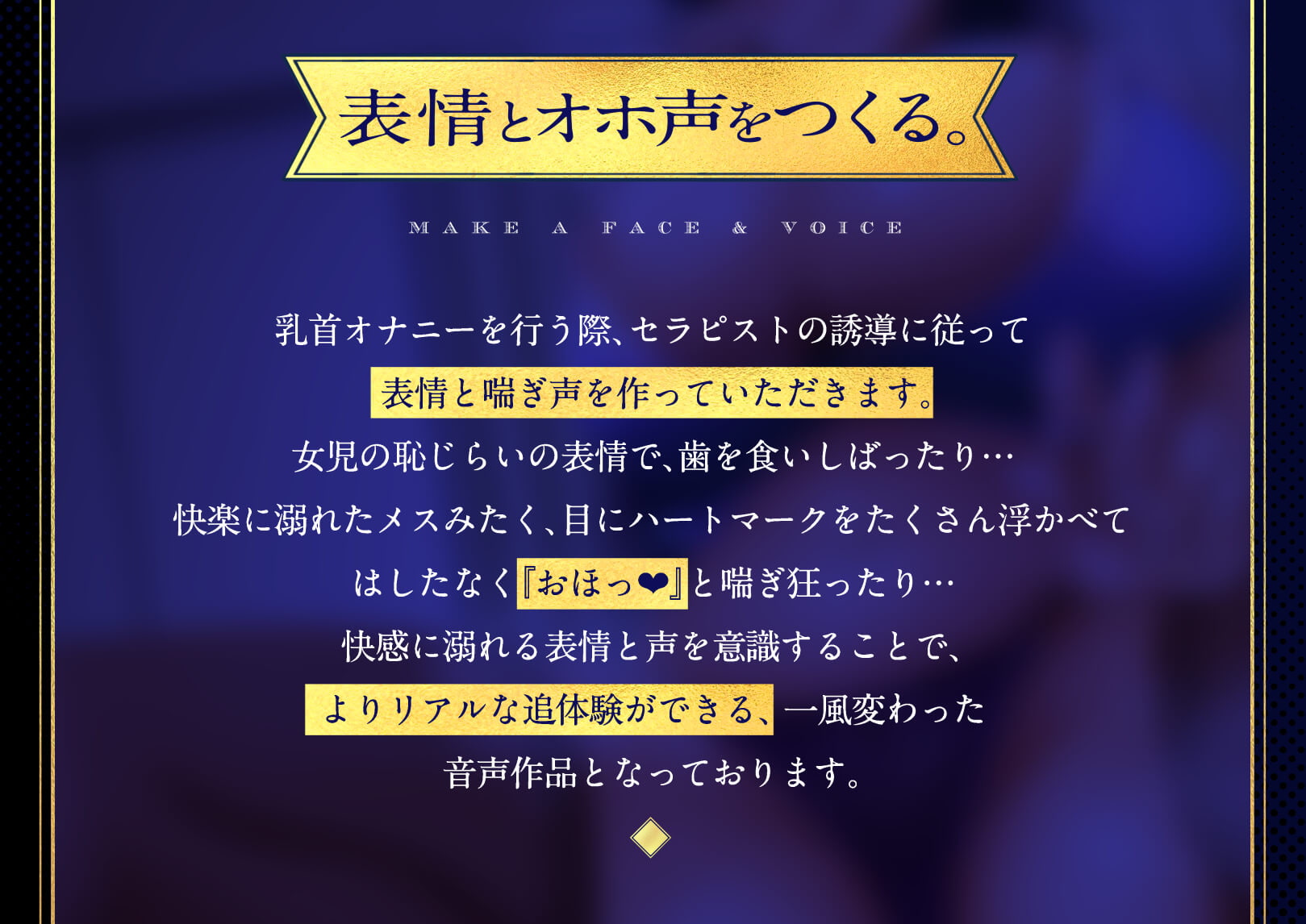 乳首オナニーに沼った雌(メス)の人生