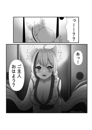 姫唯○なの性活