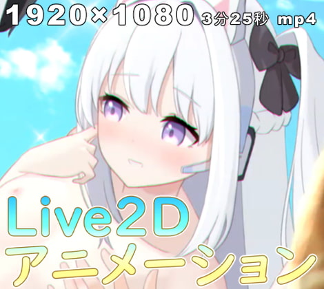 ブルアカ Live2Dアニメーション - ミヤコ