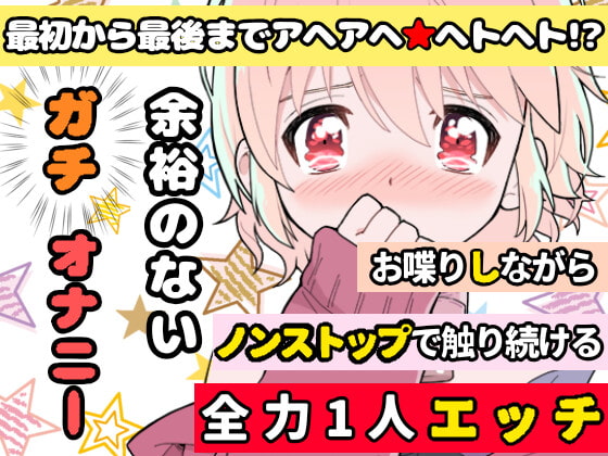 【❄オナニー実演❄】長期間のオナ禁明けに思う存分オナニーしてみたらまさかの即イキ⁉️連続イキ⁉️生理中なのに何度も絶頂✨快楽のままにノンストップ★淫乱1人H‼️