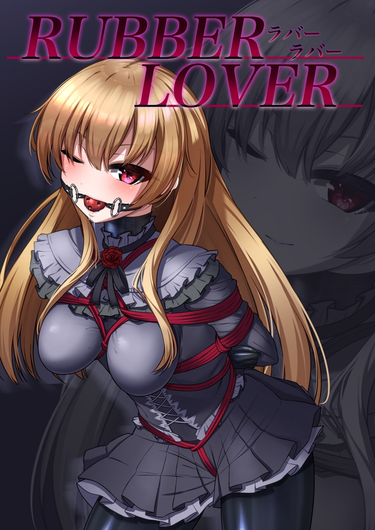 【DL版】RUBBER LOVER